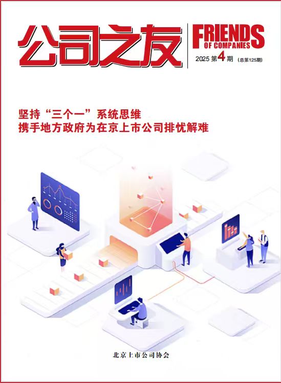 2025第四期(总一百二十五期)